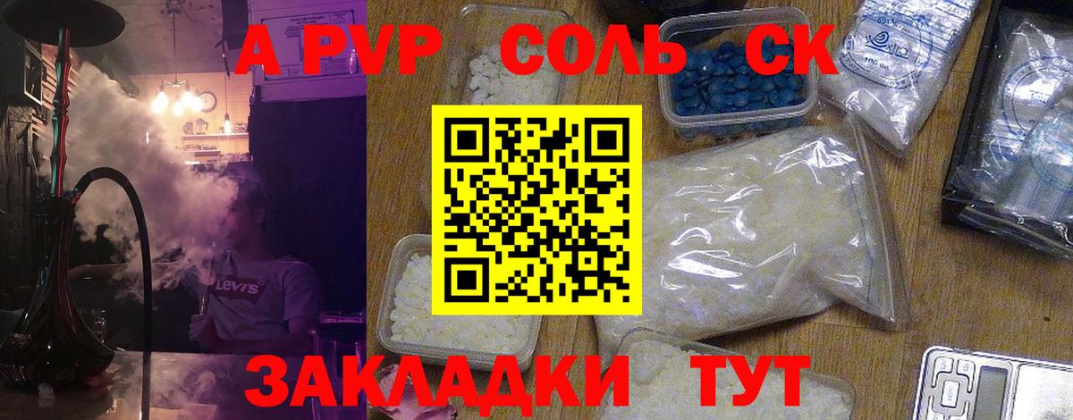 Alpha PVP мука  APVP Crystall  Бугуруслан  Вход с VPN  Альфа ПВП крисы CK 
