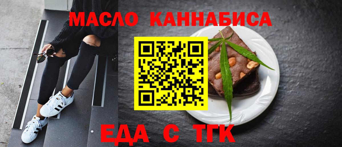 Бугуруслан  Cannafood конопля  Вход с VPN 