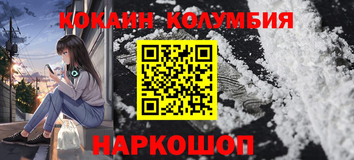 Бугуруслан  КОКАИН Колумбийский  Cocaine Боливия  COCAIN  Вход с VPN 