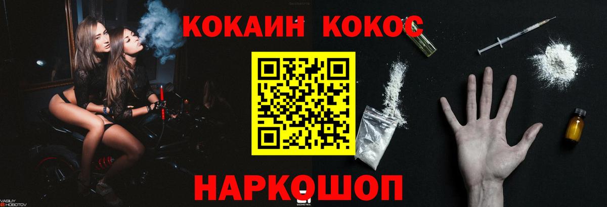 COCAIN Эквадор Бугуруслан