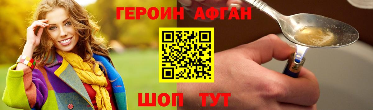 ГЕРОИН герыч Бугуруслан