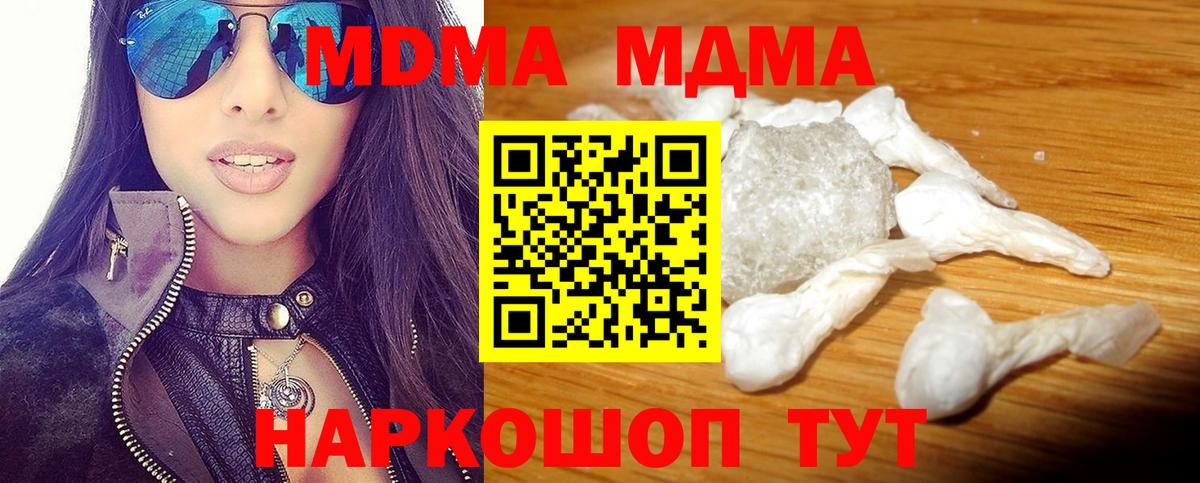 MDMA  MDMA crystal  МДМА молли  Вход с VPN  Бугуруслан 