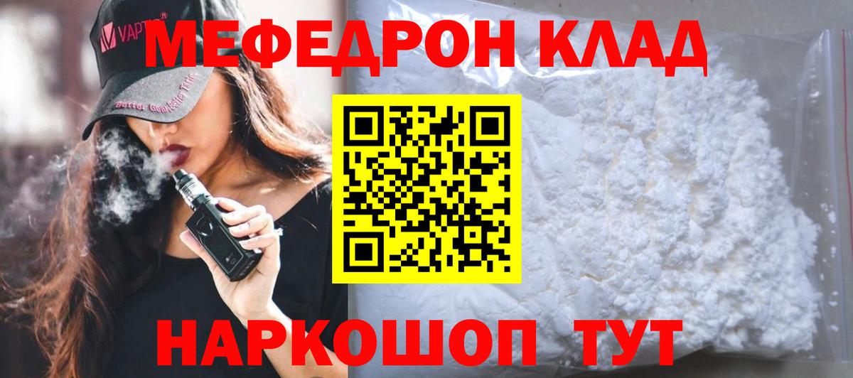 Мефедрон  Вход с VPN  Мефедрон mephedrone  Бугуруслан  МЯУ-МЯУ VHQ 