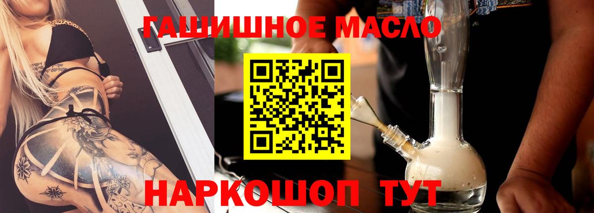 Бугуруслан  Дистиллят ТГК гашишное масло  Дистиллят ТГК концентрат  Вход с VPN 